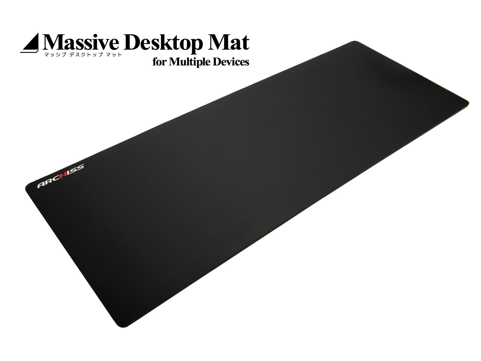 極厚・超ワイド！全方位型マウスパッドARCHISS「Massive Desktop Mat」｜株式会社アーキサイトのプレスリリース