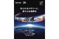 Lexar、「CP+ 2026」で新製品と日本における事業拡大の強化を発表