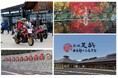 バイカーズパラダイスが南足柄市と連携し、南足柄市でバイク乗りを本格的に歓迎。8月23日に南箱根と南足柄を結ぶ安全祈願ツーリングを実施!