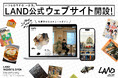 開始1年でフォロワー1.8万人を突破した札幌発カルチャーメディア『LAND』、公式ウェブサイトを公開