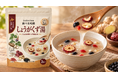 「飲む」から「食べる」へ。北海道発「Labatee 食べる和漢 しょうがくず湯」10月5日発売