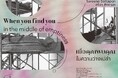 サリーナ・サッタポン個展「When you find you in the middle of emptiness」