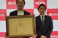 【株式会社アーラリンク】紺綬褒章を受章 法務省にて伝達式