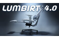 【新発売】エイリアンチェアの次はLUMBIRT4.0(ランバート4.0) !? LUMBIRT3.0からアップデートしました。