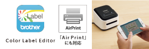 専用のスマホアプリ「Color Label Editor」