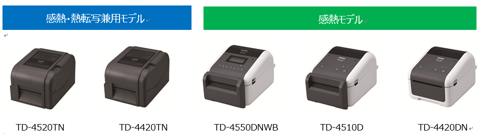 ブラザー 4インチ感熱ラベルプリンター TD4550DNWB　　　　　　　　　　　　　　　　　　　　 - 3