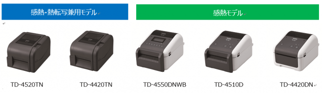 TD-4510D ブラザー 感熱ラベルプリンター オートカッター搭載 USB RS232C接続 サーマルプリンター brother - 22