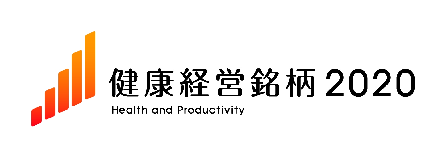 ブラザー、「健康経営銘柄2020」に選定