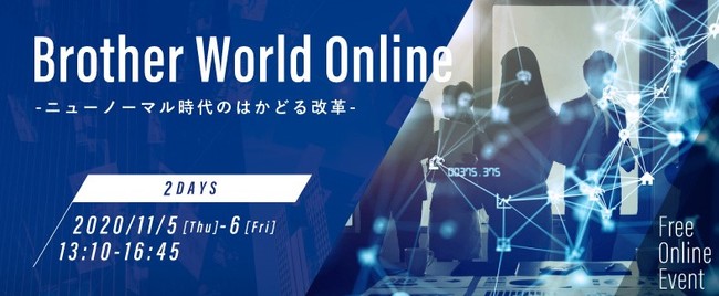 Brother World Online(ブラザーワールドオンライン)