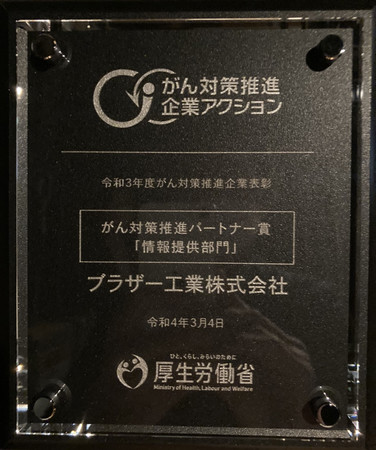 授与された楯 授与された楯