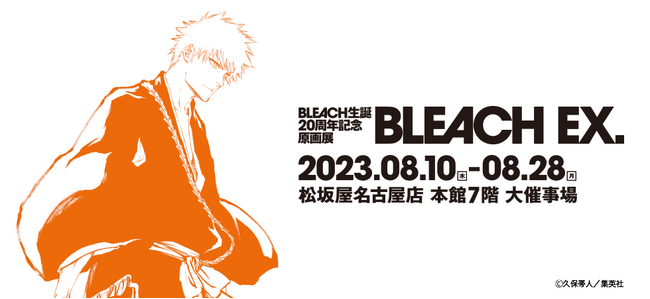 BLEACH 原画展 オリジナルオンデマンドTシャツ - キャラクターグッズ