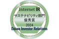 ブラザー、「大和インターネットIR表彰2024」サステナビリティ部門優秀賞の初受賞をはじめ主要IRサイト評価機関3社で高評価を獲得