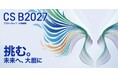 ブラザーグループ 中期戦略「CS B2027」策定