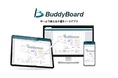 ブラザーのiPad用ノートアプリ「BuddyBoard」に新プラン「ビジネス」が登場