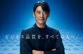 ブラザー、反町隆史さんをイメージキャラクターに起用