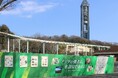 ブラザー、東山動植物園の工事区画のフェンスにて「アジアの強者」をテーマにした装飾を公開