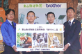 ブラザー、東山動植物園で映像「健やかに」篇の贈呈式を実施