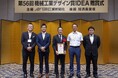ブラザー、第56回 機械工業デザイン賞 IDEA「日本工作機械工業会賞」を受賞