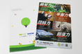 ブラザー、東山動植物園で開催の「アジアの動物ウォークラリー」に協賛