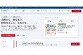 公式ウェブサイトをAIで全面リニューアル -コードを一行も書かずに完成した「AI活用の実証モデル」として公開-