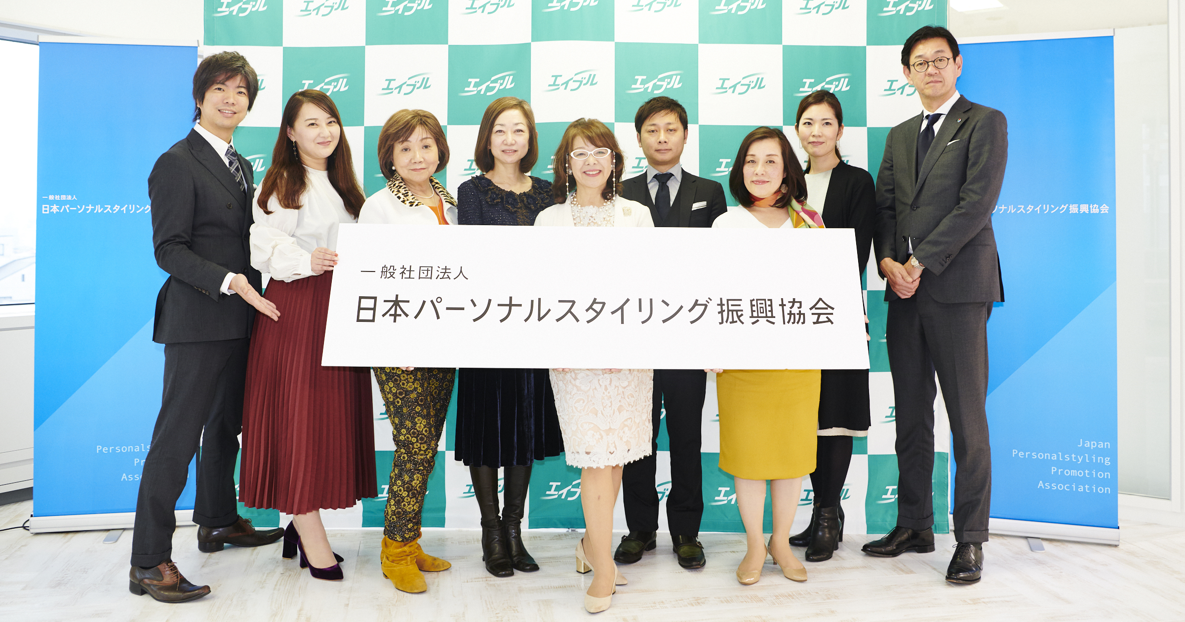 国内初のパーソナルスタイリングの測定試験実施等に向けて『一般社団法人日本パーソナルスタイリング振興協会』を発足