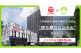 広がる“持ち帰りレンタル”　ビックカメラ × airCloset Mall、店頭で借りて自宅で試す体験の提供店舗を拡大