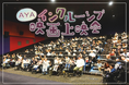医療的ケア児・障がい児も映画館へ行こう!全国22会場『映画 ドラえもん』上映会開催