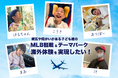 病気や障がいのある子どもたち5組の“海外体験”を実現したい！　認定NPO法人AYAがクラウドファンディングを開始