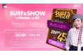 Digittle|ご好評につき今年も!松任⾕由実さんのリゾートコンサート「SURF&SNOW in Naeba Vol.45」でLIVE CARD™販売!