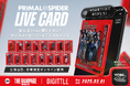 Digittle|LDH JAPANのLIVE CARD™︎第一弾!25年3月1日から開催のTHE RAMPAGEライブツアーにて販売開始