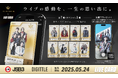 Digittle|三代目 J SOUL BROTHERS 15周年ドームツアーにてLIVE CARD™︎を販売!デジタルアクスタで撮影を楽しめる新機能も!