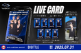 Digittle|ライブ参加記念デジタルグッズ LIVE CARD™ LDH JAPAN所属「BALLISTIK BOYZ」のアジアツアーで販売決定!