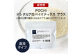 乳酸菌配合で腸内環境までケアする口腔ケアサプリにお得な大容量サイズが新登場