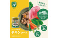【日本初上陸】ペット専門のBARF(生食)専門店が作ったウェットフード ワイルドバランスが日本初登場