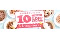《tama》総合栄養食のウェットフードが期間限定で10%オフ