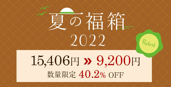 POCHI》夏イチおトクなポチの「福箱」販売開始｜PRTIMES｜時事メディカル｜時事通信の医療ニュースサイト