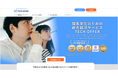ウルシステムズ、「TECH OFFER」の全面刷新プロジェクトを完遂
