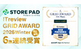 「STOREPAD（ストアパッド）」が「ITreview Grid Award 2026 Winter | MEOツール部門」にて6期連続となる"High Performer"を受賞