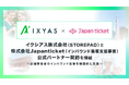 店舗情報発信・分析プラットフォーム「STOREPAD」を提供するイクシアス株式会社、インバウンド集客支援事業を展開する株式会社Japanticketと公式パートナー契約を締結