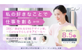 8 月 5 日 「選ばれるSNSデザイン術」〜Canvaでらしさをアピール〜講座を開催！【連続講座・第 3 回のみの参加可】