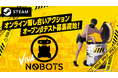 オンライン騙し合いアクション『VIVA NOBOTS』Steam®Playtestで12月12日より国内オープンβテスト開催決定！