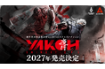 ＜アクワイア×集英社ゲームズ＞新世代の四忍協力型SHINOBIステルスアクション『YAKOH SHINOBI OPS』2027年発売決定