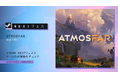 『ATMOSFAR』本編冒頭第1章が遊べる無料体験版をSteam Next フェスにて初公開！