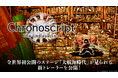 『Chronoscript: The Endless End』全世界初公開のステージ「大航海時代」が見られる新トレーラーを公開！