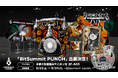 集英社ゲームズ「BitSummit PUNCH」に出展！『シュレディンガーズ・コール』第3章の世界初試遊やタイトルラインナップノベルティ配布を実施！