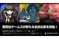 集英社ゲームズが新たな企画公募を開始！ 開発費の出資から制作メンバー探しまで「共に作るパブリッシャー」として全面サポート