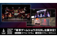 集英社ゲームズ「東京ゲームショウ2026」に出展決定！ 『呪術廻戦 RUMBLE: SURVIVATON』プレイテスト版、『UN:Me』の体験版が遊べるほか、特製ノベルティをプレゼント！