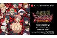 『Vampire Survivors』制作陣による最大8人対戦の新作バトルロワイアル『呪術廻戦 RUMBLE: SURVIVATON』 発売時期変更のお知らせ