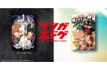『僕のヒーローアカデミア』『DEATH NOTE』のボドゲ2024年冬に発売決定！