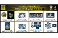 2025年2月13日に発売予定の『都市伝説解体センター』販売店舗特典全9アイテムを本日公開!